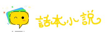 肩摩毂击网